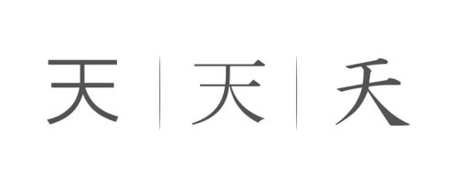 japanese-kanji-symbol-for-heaven-4.jpg