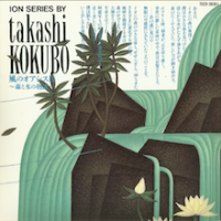 takashi Kokubo1993.png