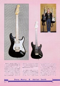 1981 - The Guitar (Japan Magazine) - Dave Murray _81 Guitars.jpg