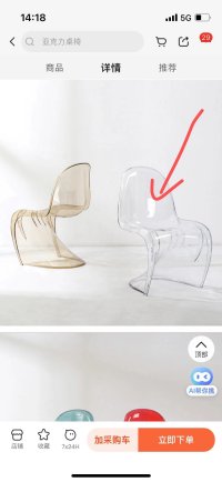 chair.JPG